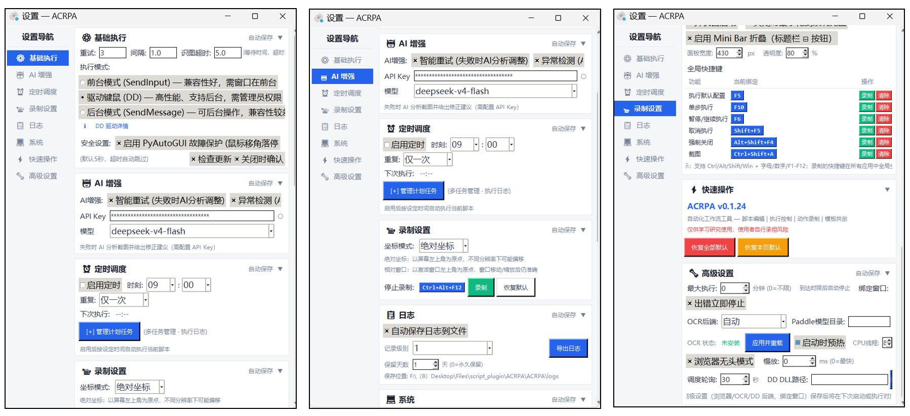 设置导航界面